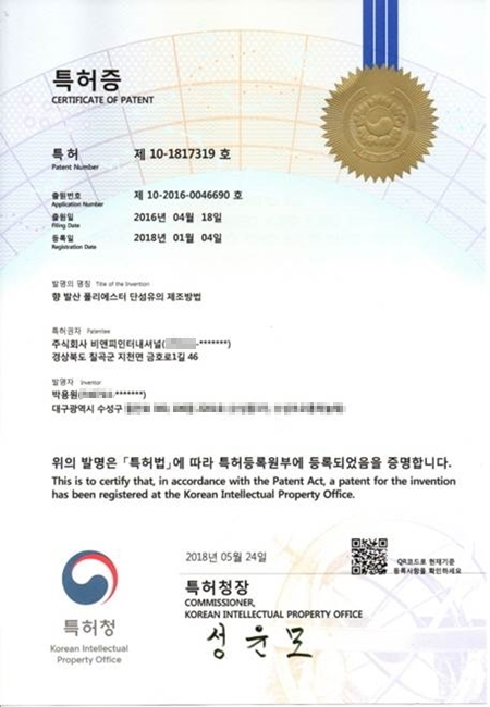 인증/특허증