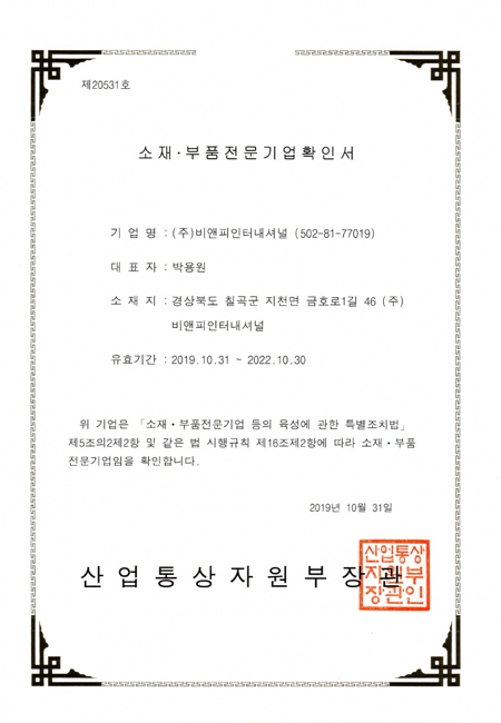 인증/특허증